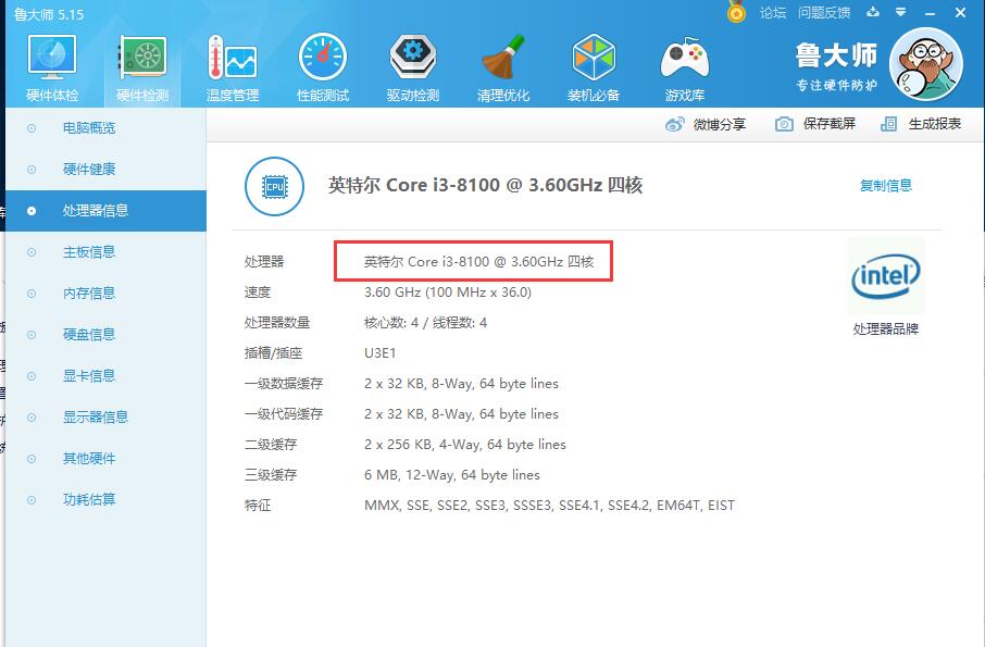 I3 8100參數(shù)性能與七代I5 7400相比哪個(gè)強(qiáng)？讓我用OPS電腦測(cè)給你們看
